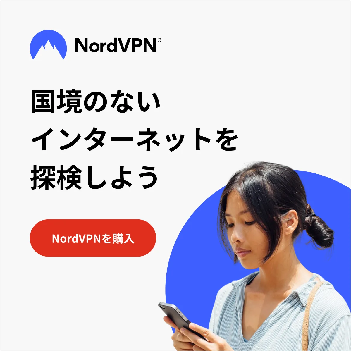 NordVPN